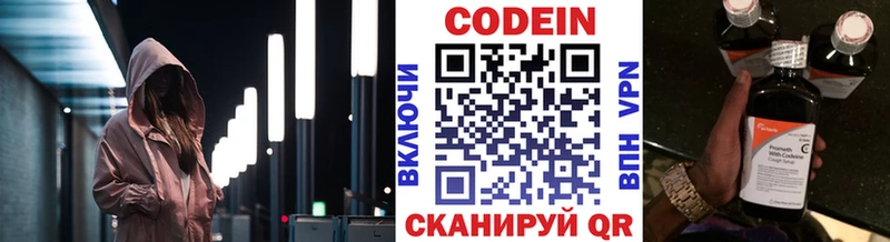 Кодеин Purple Drank  MEGA зеркало  Кизел 