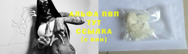 ALPHA-PVP Богданович