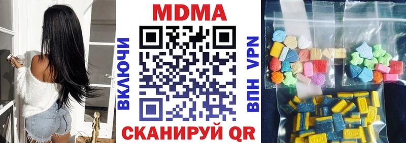 МДМА молли  МЕГА как войти  Кизел 